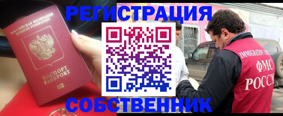 прописка для школы в Вязьме