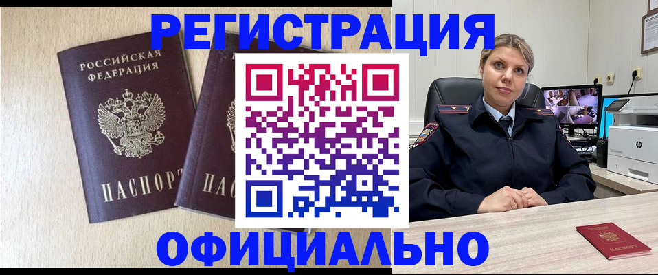 временная регистрация в квартире в Вязьме