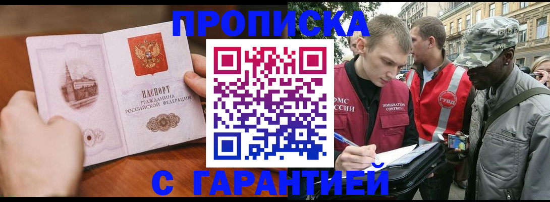 временная регистрация для школы в Вязьме