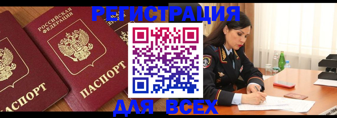прописка гарантия в Вязьме